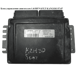 Блок управления двигателем 1.4i  RENAULT KANGOO 97-07 (РЕНО КАНГО) (8200061272, Siemens Sirius 32EMS3132,