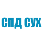 СПД Сух