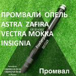 Підвісний вал (промвал) Opel Zafira # Astra 2.2D #374392 - LvivMarket.net, Фото 1