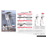 Сходи на горище ОМАН TERMO LONG S 120x60 (Оман Термо Лонг 3,30 см всота ) - ЛьвівМаркет, Фото 5 Сходи на горище ОМАН TERMO LONG S 120x60 (Оман Термо Лонг 3,30 см всота ) - LvivMarket.net, Фото 5