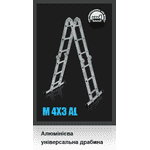 Алюмінієва універсальна драбина - ЛьвівМаркет, Фото 1 Алюмінієва універсальна драбина - LvivMarket.net, Фото 1
