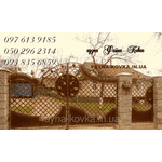 Кована брама 710 - ЛьвівМаркет, Фото 1 Кована брама 710 - LvivMarket.net, Фото 1