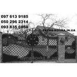 Кована брама 710 - ЛьвівМаркет, Фото 4 Кована брама 710 - LvivMarket.net, Фото 4