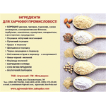 горохове борошно - ЛьвівМаркет, Фото 2 горохове борошно - LvivMarket.net, Фото 2