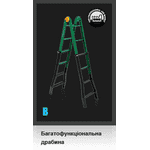Драбини багатофункціональні - ЛьвівМаркет, Фото 1 Драбини багатофункціональні - LvivMarket.net, Фото 1