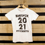 Футболка з "Випускник 2021" / ОПТ - LvivMarket.net, Фото 2