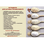 соеве борошно - ЛьвівМаркет, Фото 2 соеве борошно - LvivMarket.net, Фото 2