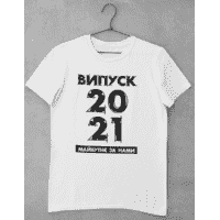 Футболка з принтом "Випускник 2021" / ОПТ Чоловічий, M