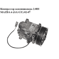 Компрессор кондиционера 2.0DI MAZDA 6 (GG/GY) 02-07 (H12A1AE4DC)