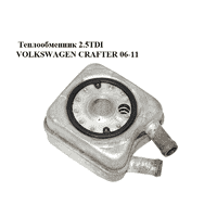Теплообменник 2.5TDI VOLKSWAGEN CRAFTER 06-11 (ФОЛЬКСВАГЕН КРАФТЕР) (068117021B)