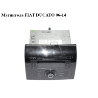 Магнитола FIAT DUCATO 06-14 (ФИАТ ДУКАТО) (7355375430)