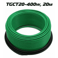 Нагревательный кабель ThermoGreen TGCT20 20