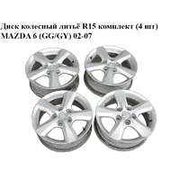 Диск колесный литьё R15 комплект (4 шт) MAZDA 6 (GG/GY) 02-07 (9965N16050)