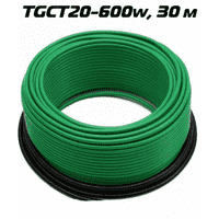 Нагревательный кабель ThermoGreen TGCT20 30, 600