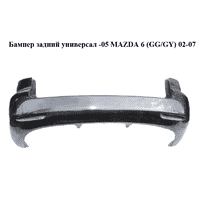 Бампер задний универсал -05 MAZDA 6 (GG/GY) 02-07 (G21B-50-221F, G21B50221F)