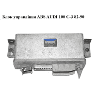 Блок управления ABS AUDI 100 C-3 82-90 (АУДИ 100) (0265100004, 437907379)