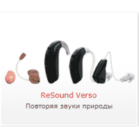 Слуховий апарат ReSound Verso