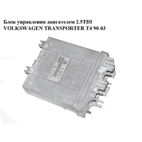 Блок управления двигателем 2.5TDI VOLKSWAGEN TRANSPORTER T4 90-03 (ФОЛЬКСВАГЕН ТРАНСПОРТЕР Т4) (0281001306,