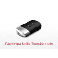 Гарнітура ReSound Unite Phone Clip