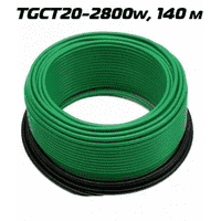 Нагревательный кабель ThermoGreen TGCT20 140