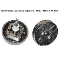 Вакуумный усилитель тормозов OPEL TIGRA 94-2000 (ОПЕЛЬ ТИГРА) (03495032)