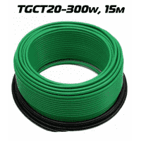 Нагревательный кабель ThermoGreen TGCT20 15