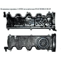 Клапанная крышка 1.9JTD метал FIAT DOBLO 00-09 (ФИАТ ДОБЛО) (55197017)