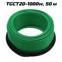 Нагревательный кабель ThermoGreen TGCT20 50