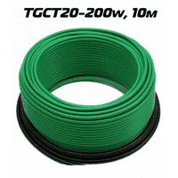 Нагревательный кабель ThermoGreen TGCT20