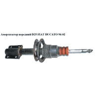 Амортизатор передний D25 FIAT DUCATO 94-02 (ФИАТ ДУКАТО) (5208G8)