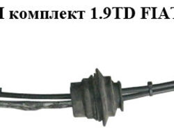 Трос переключения КПП комплект 1.9TD FIAT SCUDO 95-07 (ФИАТ СКУДО) (1480716080, 1495129080, OR1480716080)