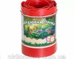 Бордюрна стрічка Червона перферована 150 х 0,65 х 9000 мм альта сад Бордюрна стрічка Червона перферована 150 х 0,65 х 9000 мм альта сад
