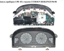 Панель приборов -03 дизель с часами CITROEN BERLINGO 96-08 (СИТРОЕН БЕРЛИНГО) (9630166680, 9635681180,