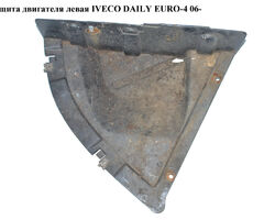 Защита двигателя левая IVECO DAILY EURO-4 06- (ИВЕКО ДЕЙЛИ ЕВРО 4) (3802209, FT99015, 500327274)
