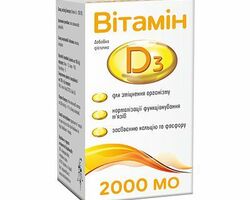 Вітамін D3, капсули по 500 мг №90 Вітамін D3, капсули по 500 мг №90