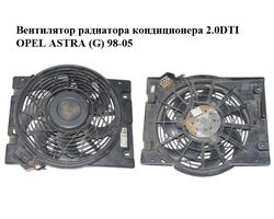 Вентилятор радиатора кондиционера 2.0DTI OPEL ASTRA (G) 98-05 (ОПЕЛЬ АСТРА G) (0130303340, 9133342,