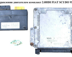 Блок управления двигателем комплект 2.0JTD FIAT SCUDO 95-07 (ФИАТ СКУДО) (0281010135, 9636254580)