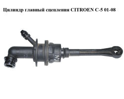 Цилиндр главный сцепления CITROEN C-5 01-08 (СИТРОЕН Ц-5) (218212)