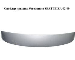 Спойлер крышки багажника SEAT IBIZA 02-09 (СЕАТ ИБИЦА) (6L6827933D)