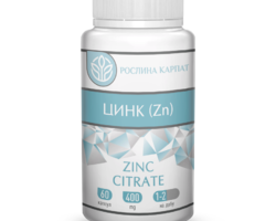 Цинк (Zn) 60 кап. Цинк (Zn) 60 кап.