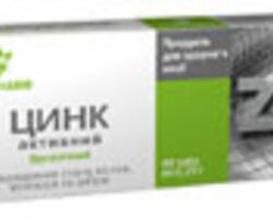 Цинк активний в таблетках Цинк активний в таблетках