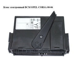 Блок электронный BCM OPEL CORSA 00-06 (ОПЕЛЬ КОРСА) (5WK48664D, 13111111)