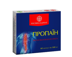Пропаїн 60 кап. Пропаїн 60 кап.