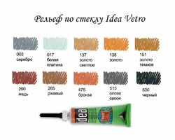 Контур для скла ІДЕА 20мл, сірий Контур для скла ІДЕА 20мл, сірий