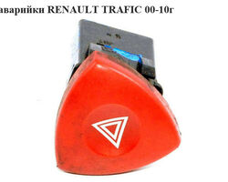 Кнопка аварийки RENAULT TRAFIC 00-10 (РЕНО ТРАФИК) (8200442724, 93856337, 4408207, 4410738, 4430688,