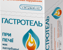 Гастротель, у стіках по 20 г №20 Гастротель, у стіках по 20 г №20