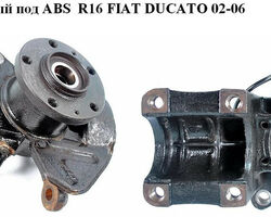 Поворотный кулак правый с ABS R16 (рул. палец D19.5) FIAT DUCATO 02-06 (ФИАТ ДУКАТО) (1336643080)