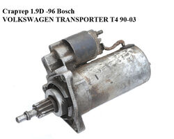 Стартер 1.9D -96 Bosch VOLKSWAGEN TRANSPORTER T4 90-03 (ФОЛЬКСВАГЕН ТРАНСПОРТЕР Т4) (0001110061, 02B911023C)