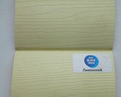 Блок Хаус вініловий Альта-Профіль Лимонний 3,66 м Сайдинг блок хаус Слім Блок Хаус вініловий Альта-Профіль Лимонний 3,66 м Сайдинг блок хаус Слім