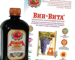 Вин-Вита Вин-Вита